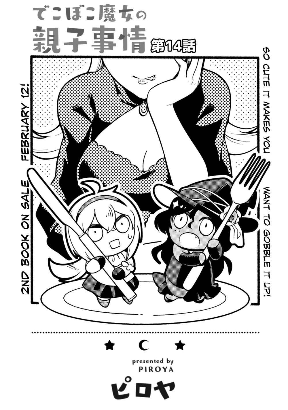 The Family Circumstances of the Unreliable Witch chapter 14 page 3