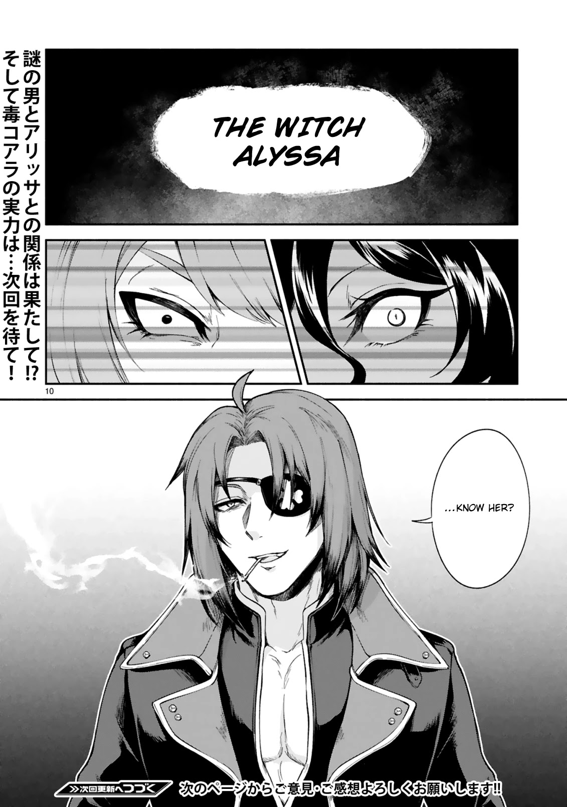 The Family Circumstances of the Unreliable Witch chapter 16 page 10