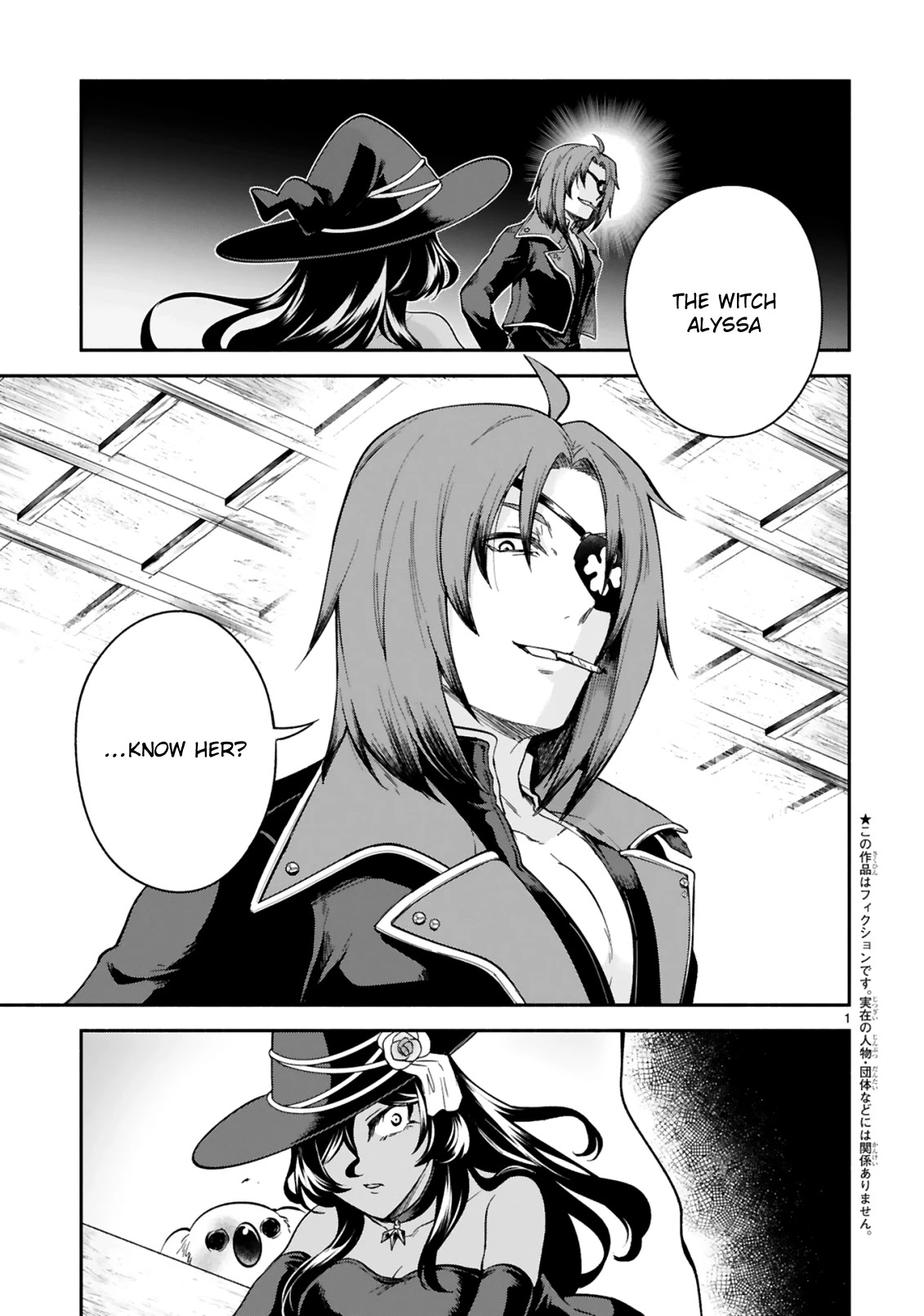 The Family Circumstances of the Unreliable Witch chapter 17 page 1