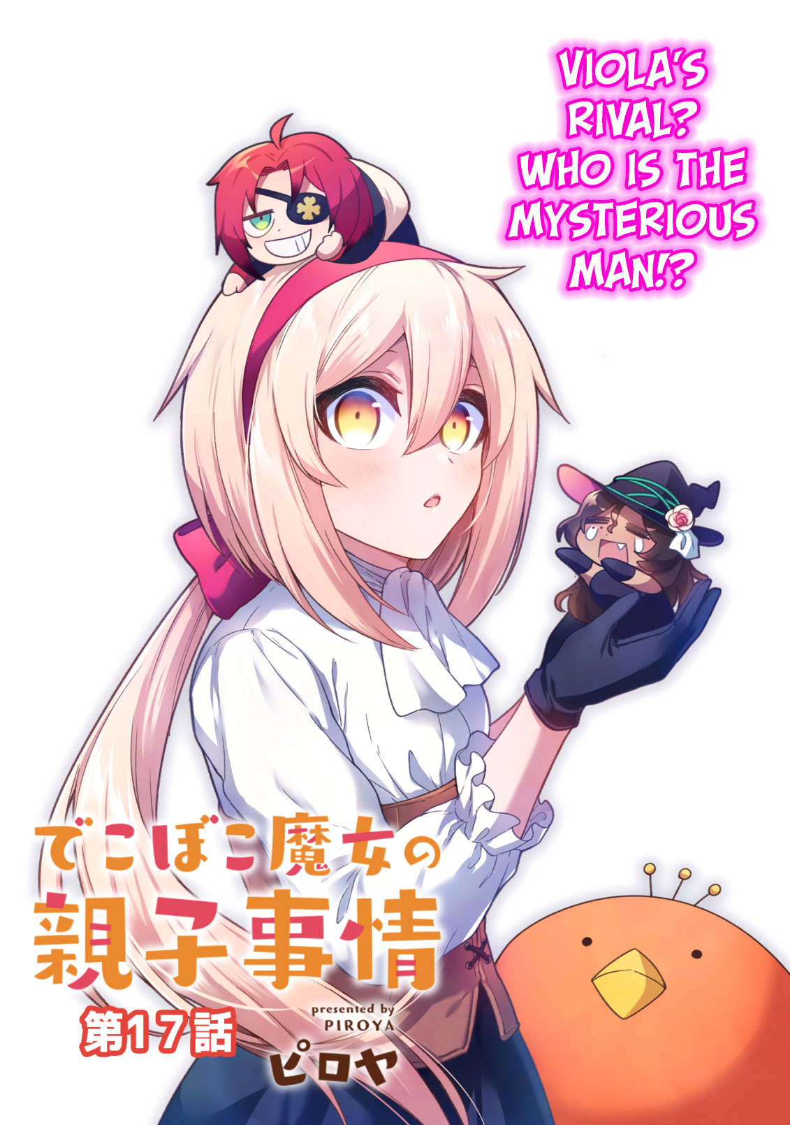 The Family Circumstances of the Unreliable Witch chapter 17 page 3