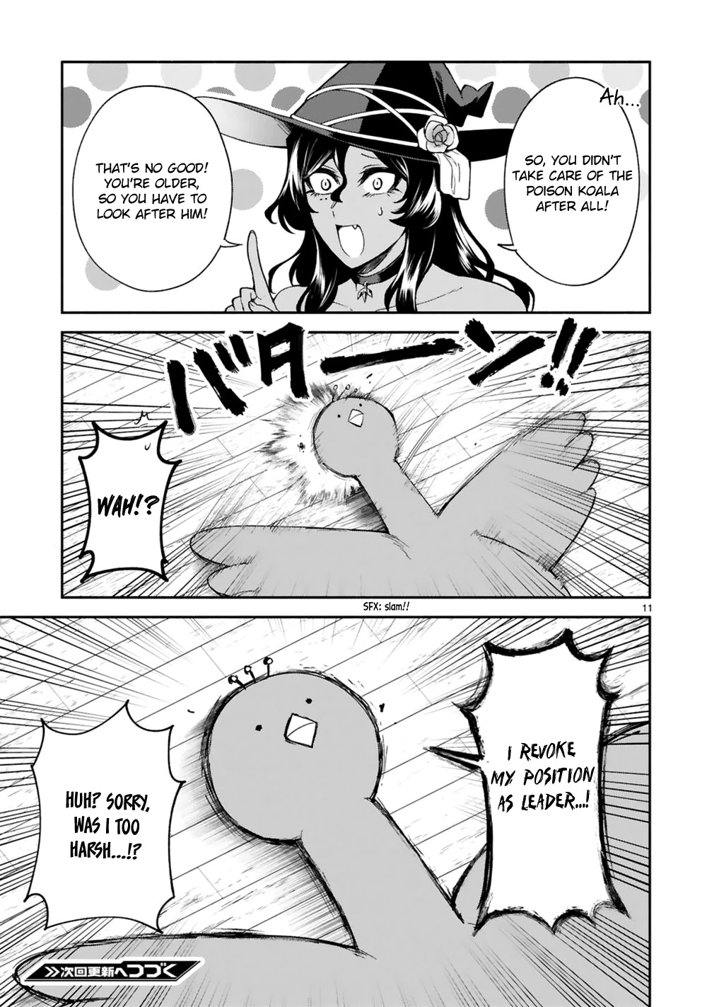 The Family Circumstances of the Unreliable Witch chapter 20 page 12