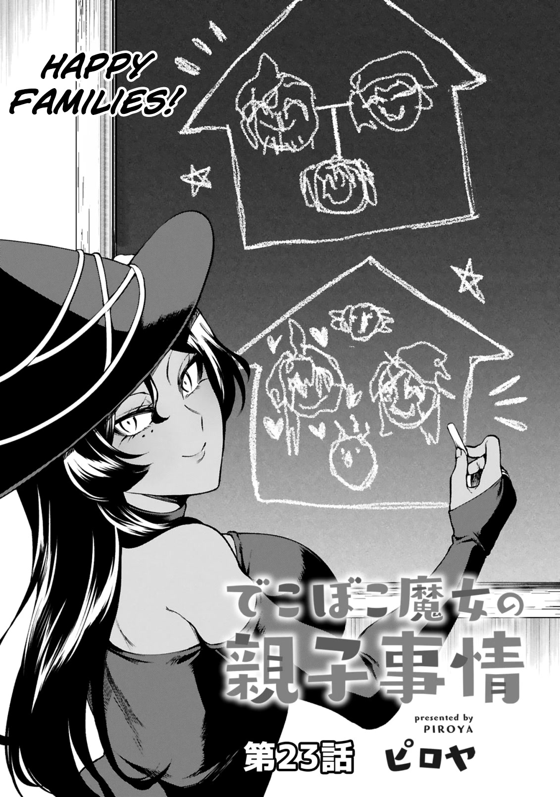 The Family Circumstances of the Unreliable Witch chapter 23 page 4