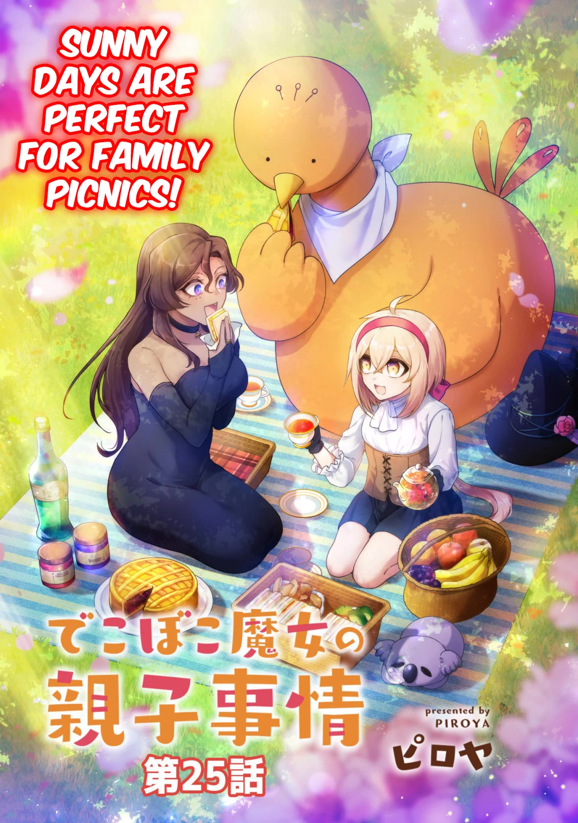 The Family Circumstances of the Unreliable Witch chapter 25 page 3