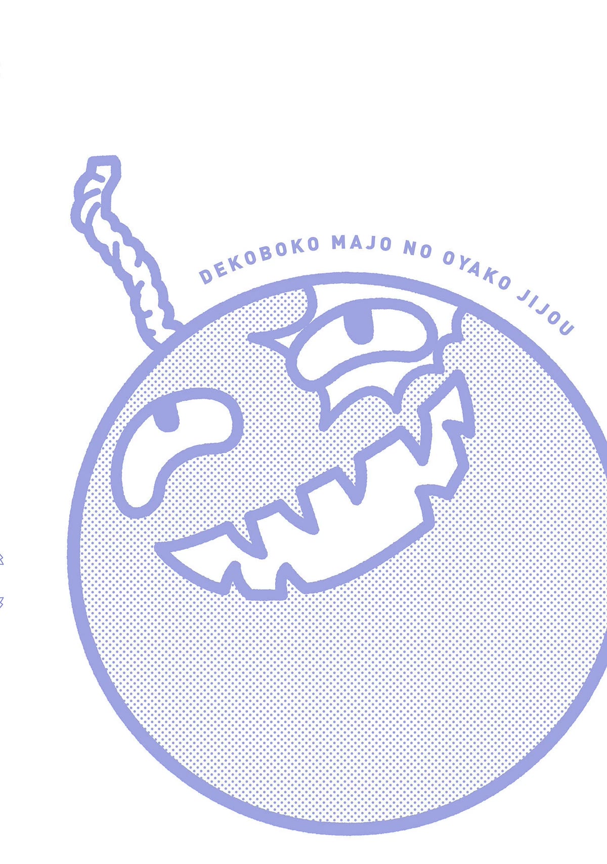 The Family Circumstances of the Unreliable Witch chapter 27.5 page 7