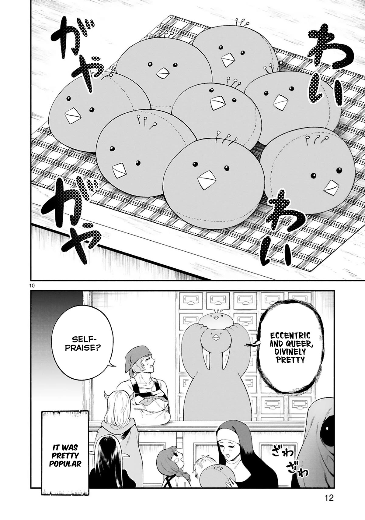 The Family Circumstances of the Unreliable Witch chapter 28 page 13