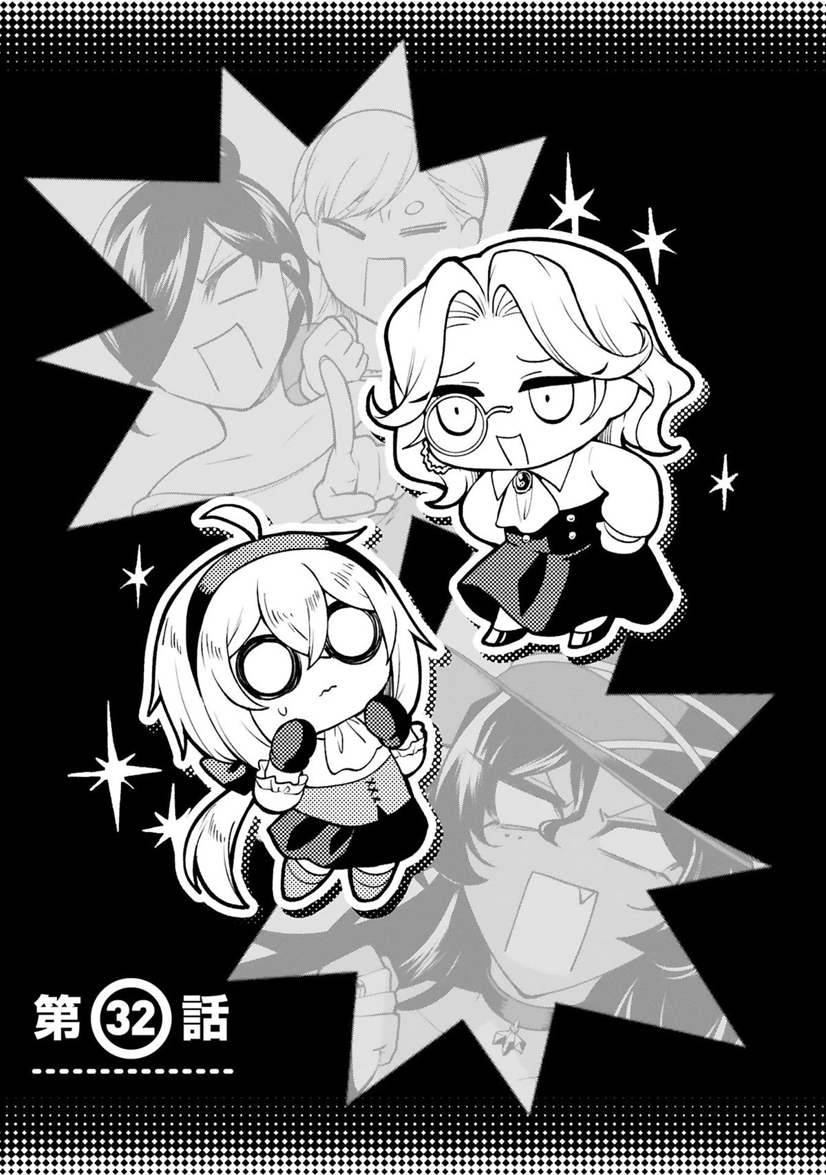 The Family Circumstances of the Unreliable Witch chapter 32 page 3