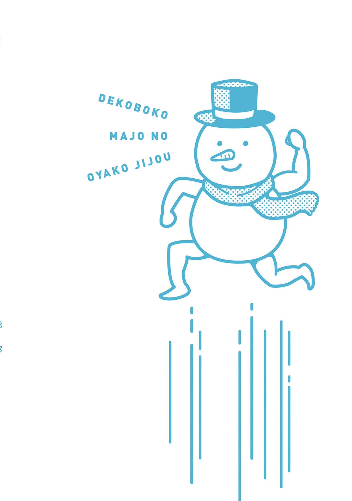 The Family Circumstances of the Unreliable Witch chapter 33 page 22