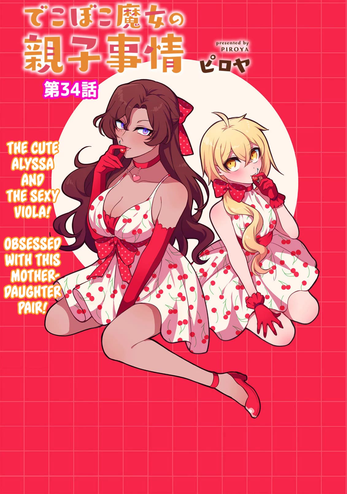 The Family Circumstances of the Unreliable Witch chapter 34 page 1