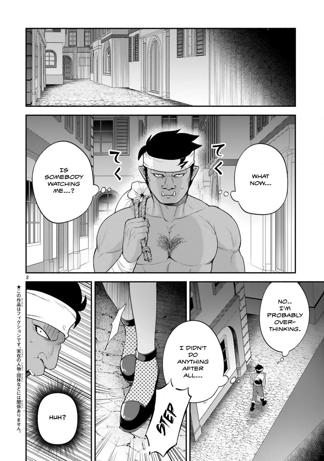 The Family Circumstances of the Unreliable Witch chapter 36 page 1