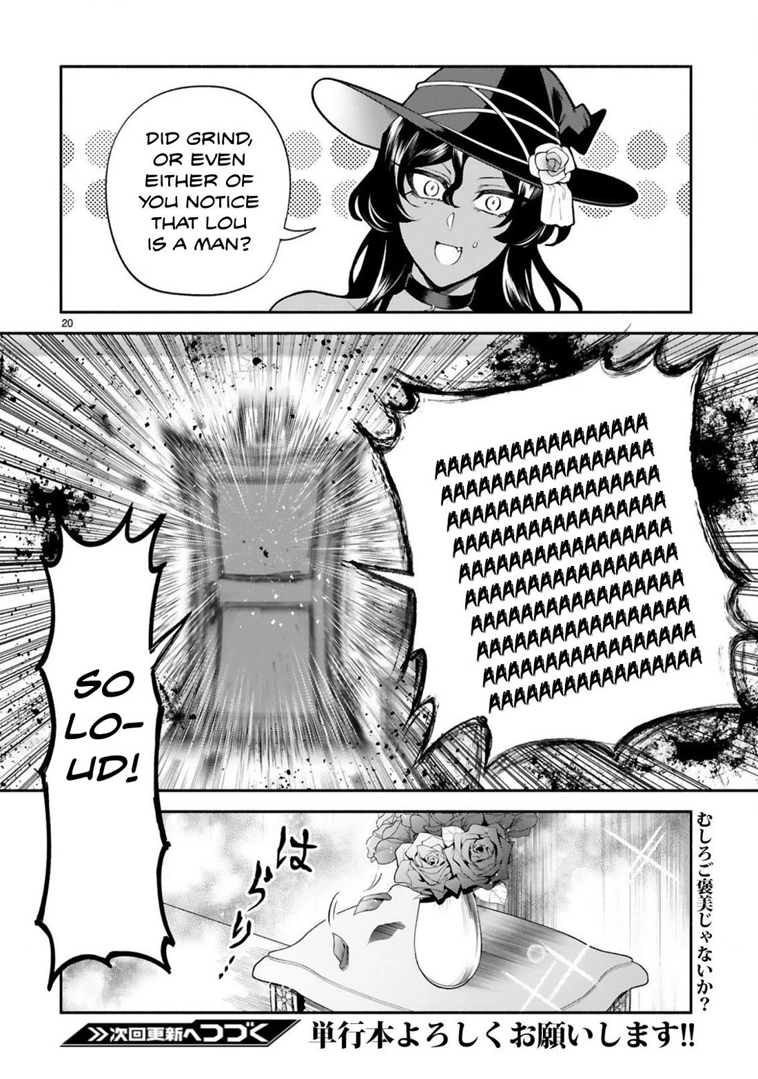 The Family Circumstances of the Unreliable Witch chapter 36 page 19