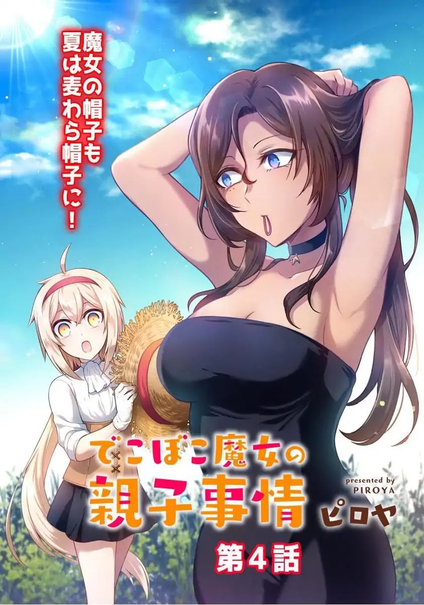 The Family Circumstances of the Unreliable Witch chapter 4 page 4