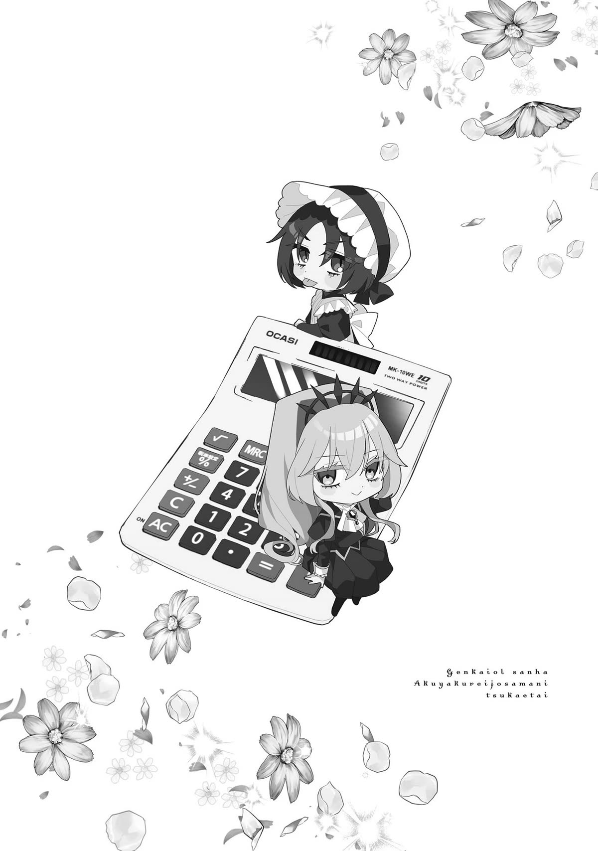 The Fed Up Office Lady Wants to Serve the Villainess chapter 11.5 page 14