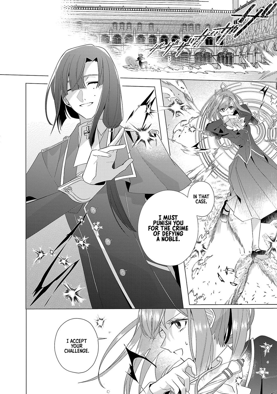 The Fed Up Office Lady Wants to Serve the Villainess chapter 16 page 6