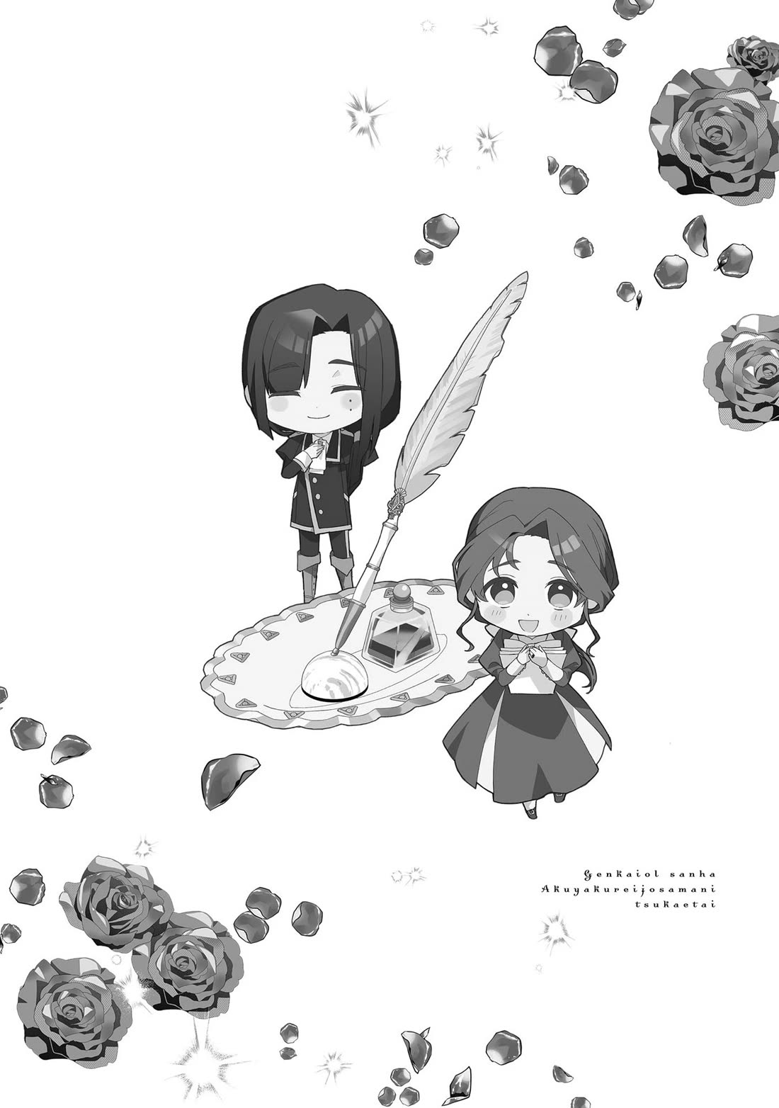 The Fed Up Office Lady Wants to Serve the Villainess chapter 17.5 page 15