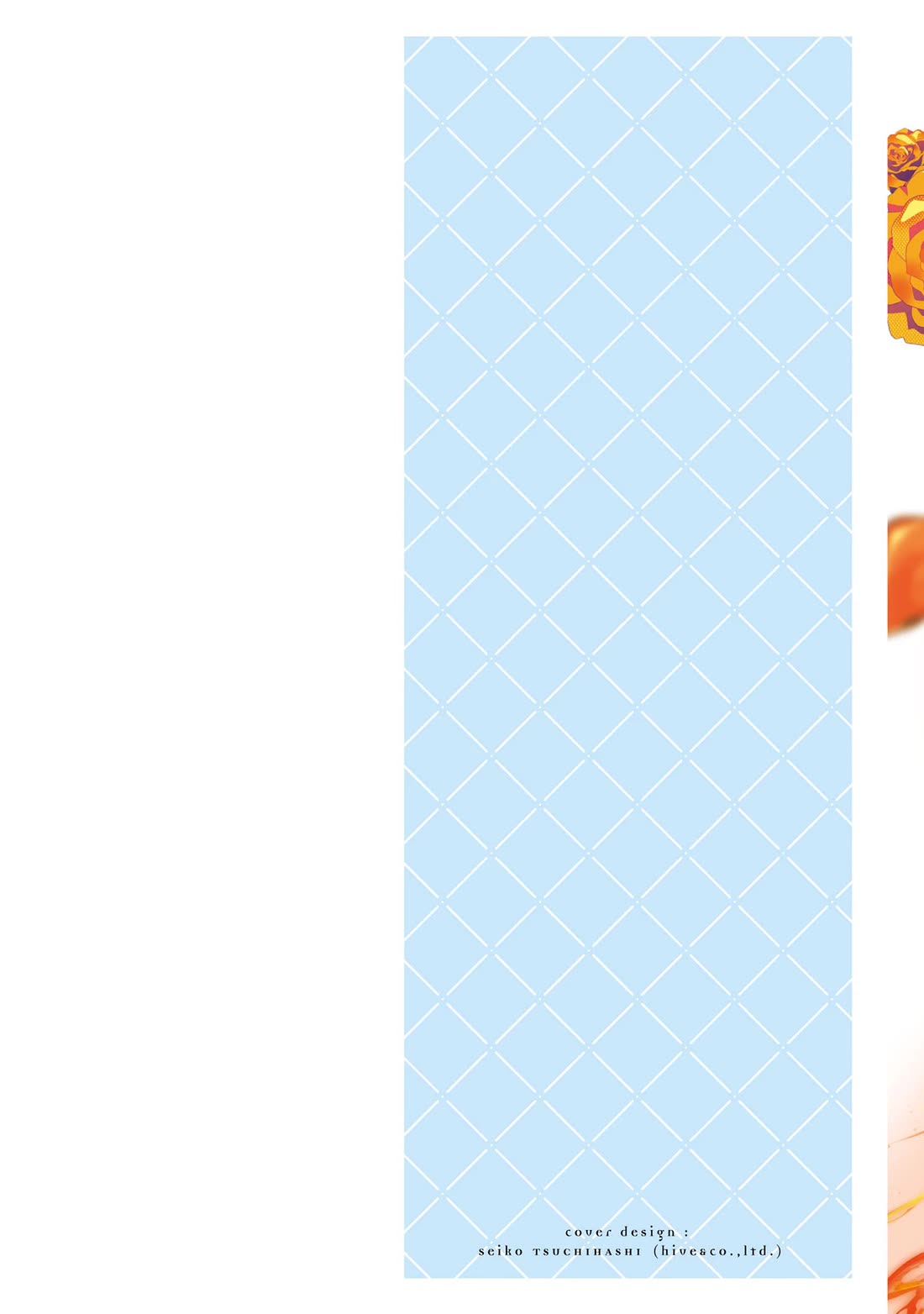 The Fed Up Office Lady Wants to Serve the Villainess chapter 17.5 page 2