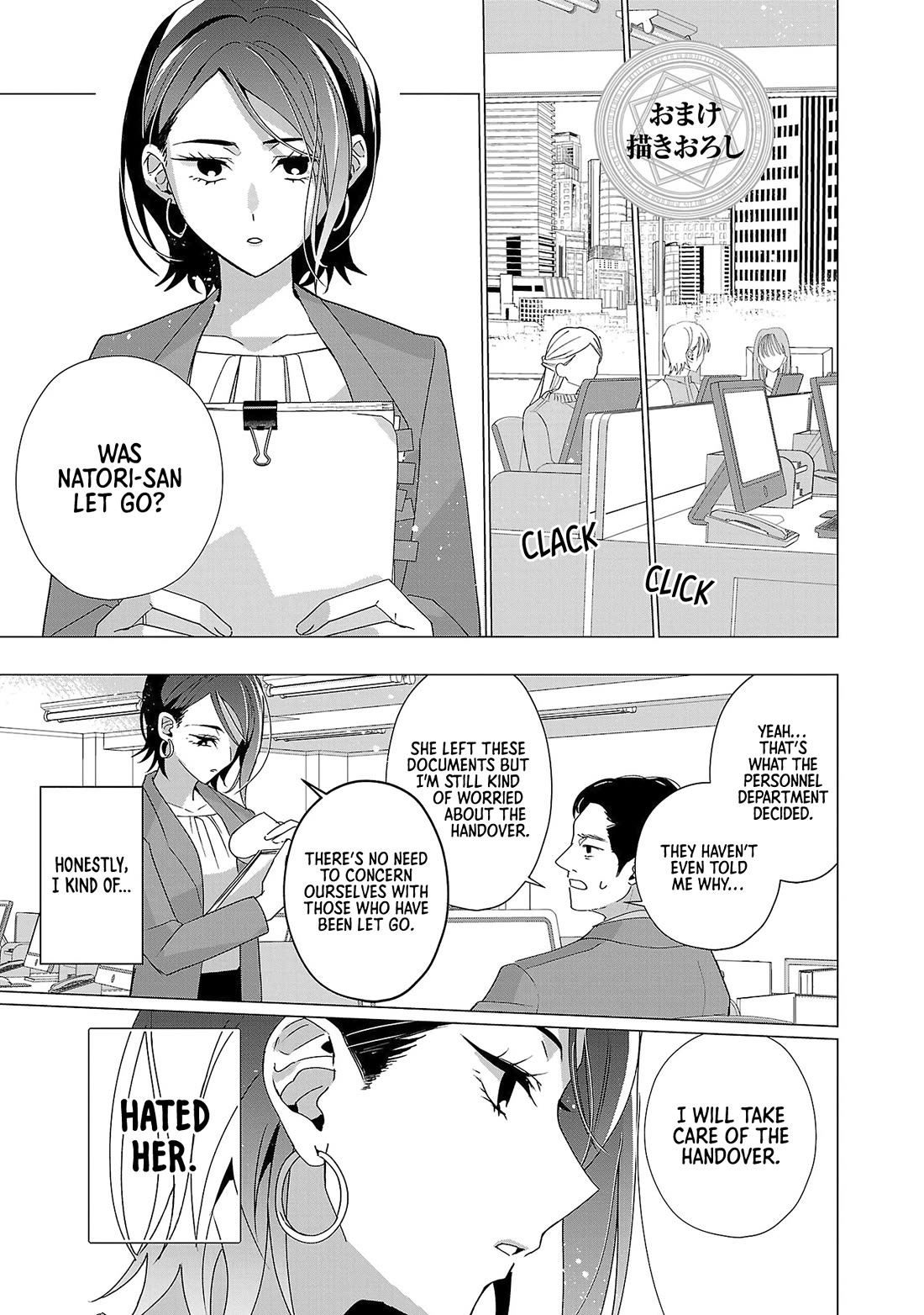 The Fed Up Office Lady Wants to Serve the Villainess chapter 17.5 page 3