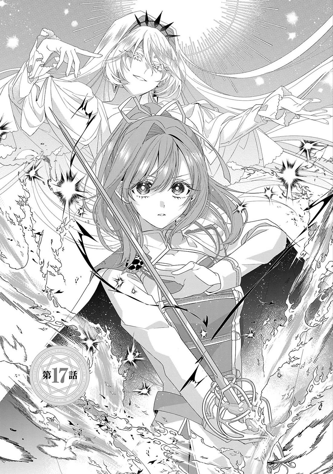 The Fed Up Office Lady Wants to Serve the Villainess chapter 17 page 1