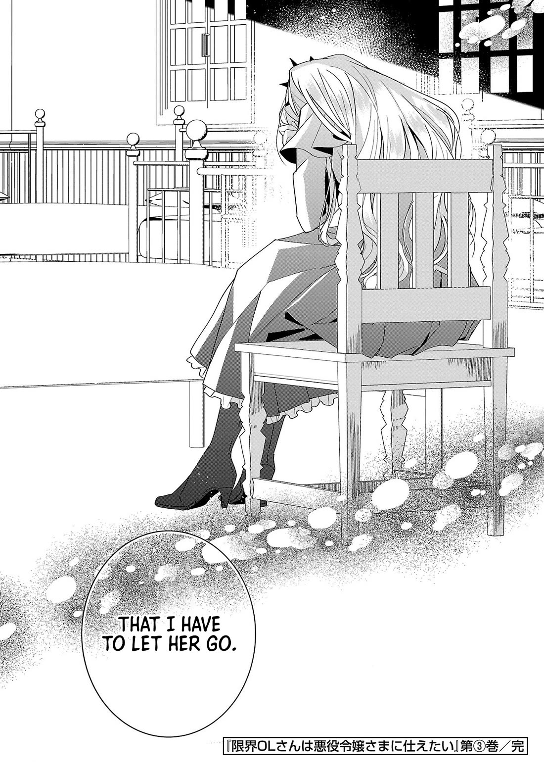 The Fed Up Office Lady Wants to Serve the Villainess chapter 17 page 30