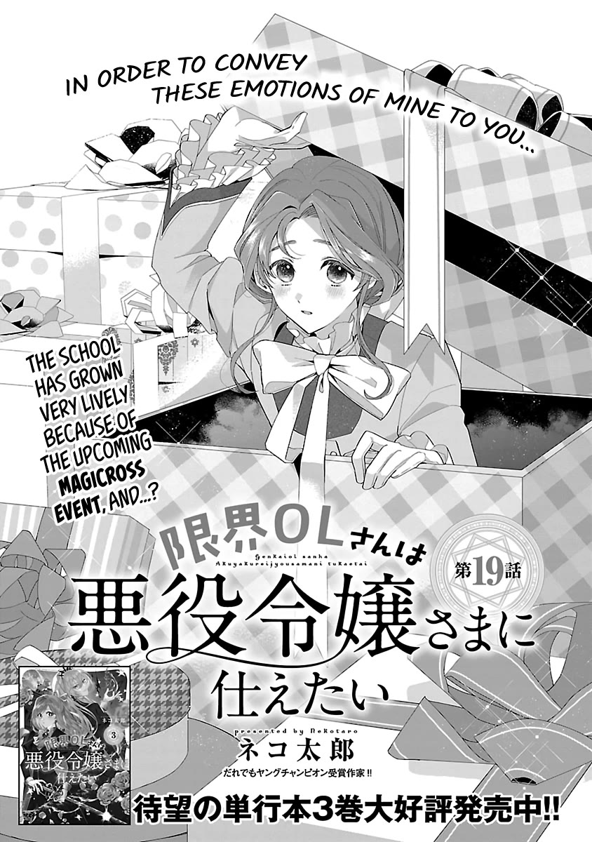 The Fed Up Office Lady Wants to Serve the Villainess chapter 19 page 2