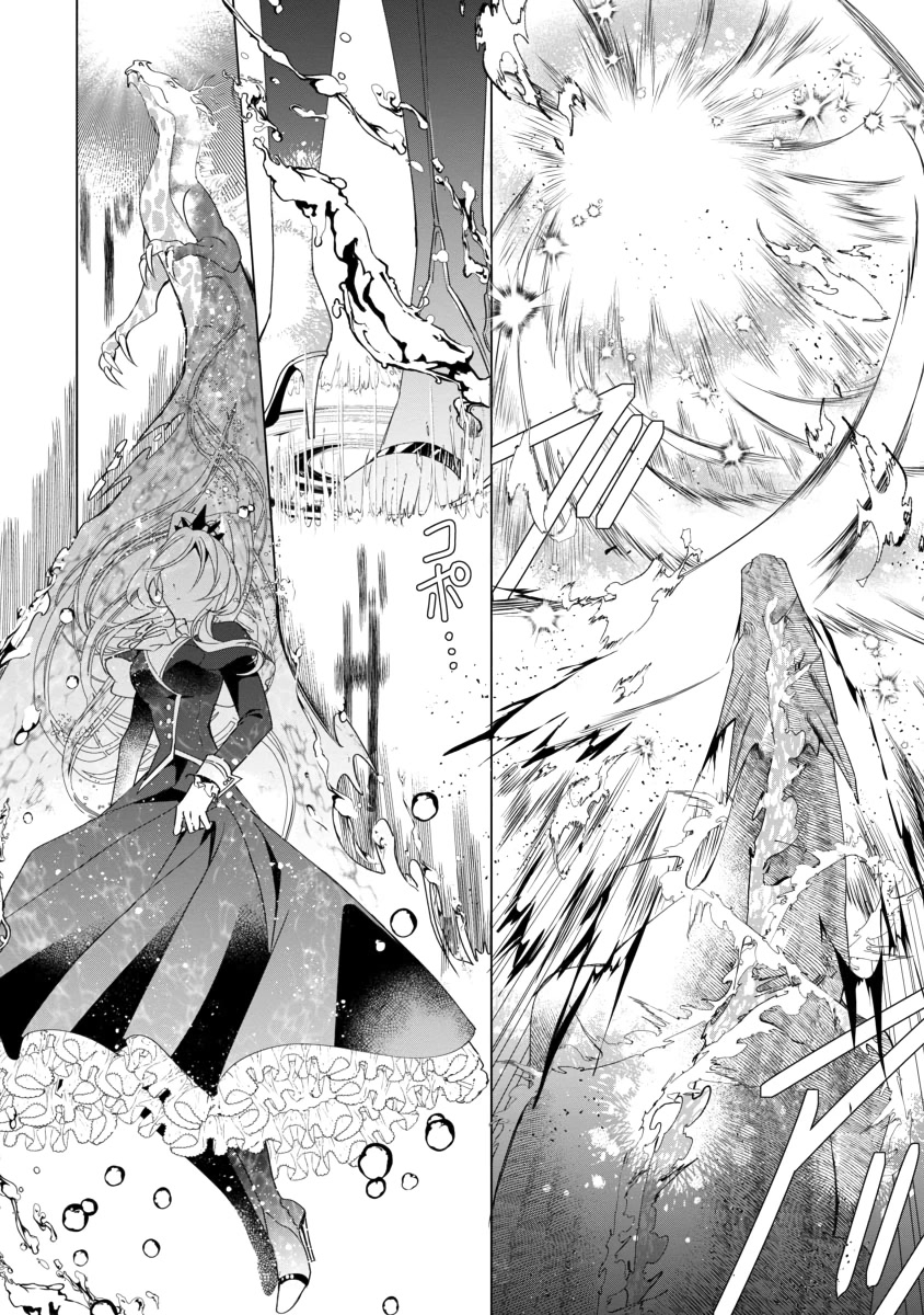 The Fed Up Office Lady Wants to Serve the Villainess chapter 2 page 22