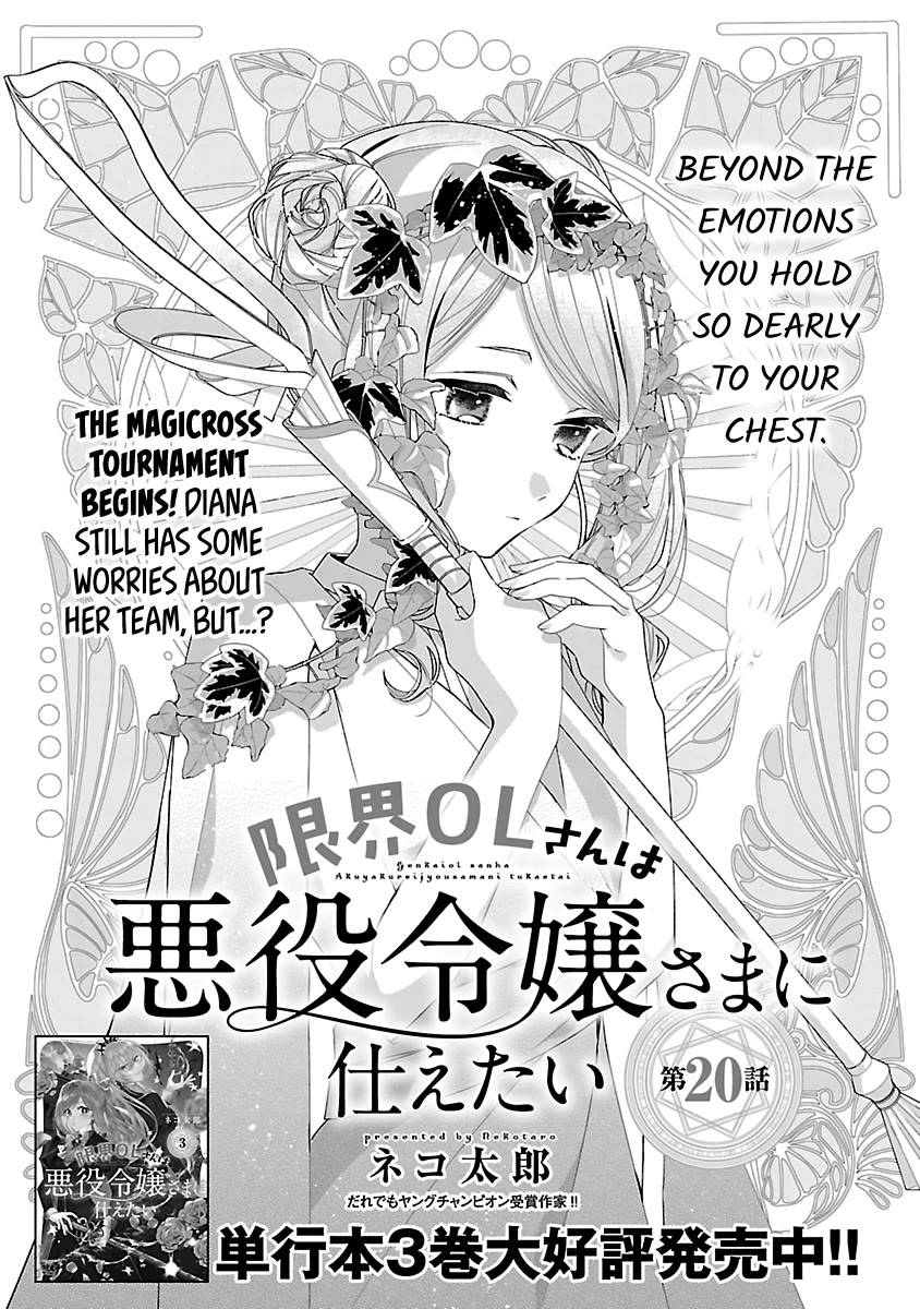 The Fed Up Office Lady Wants to Serve the Villainess chapter 20 page 1