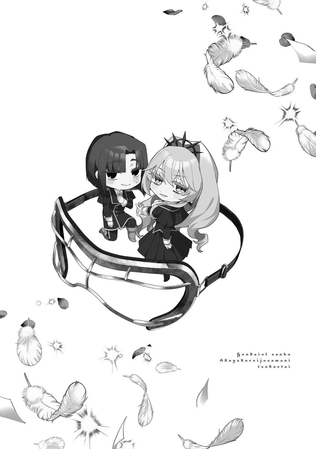 The Fed Up Office Lady Wants to Serve the Villainess chapter 23.5 page 13