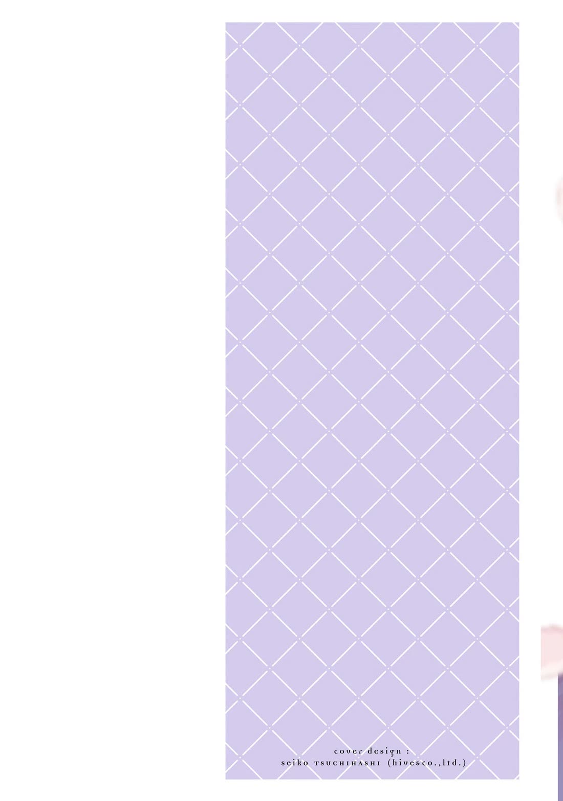 The Fed Up Office Lady Wants to Serve the Villainess chapter 23.5 page 2