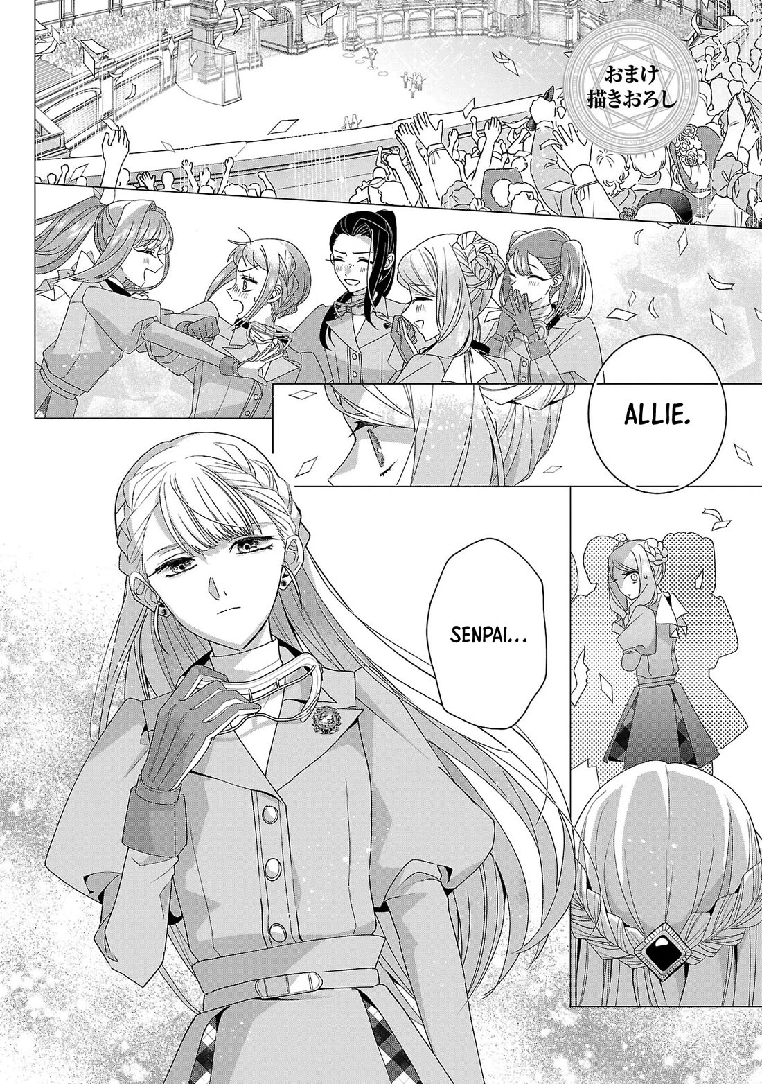 The Fed Up Office Lady Wants to Serve the Villainess chapter 23.5 page 3