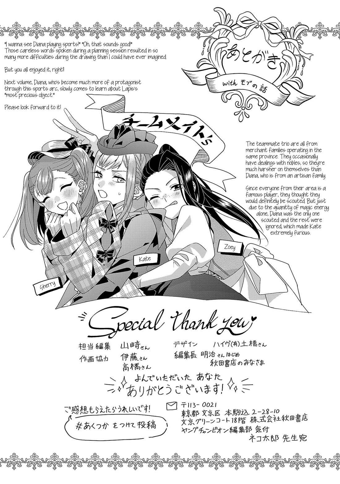 The Fed Up Office Lady Wants to Serve the Villainess chapter 23.5 page 7