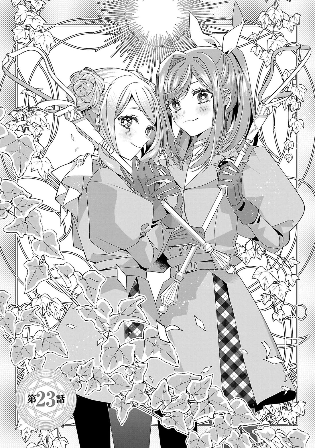 The Fed Up Office Lady Wants to Serve the Villainess chapter 23 page 1