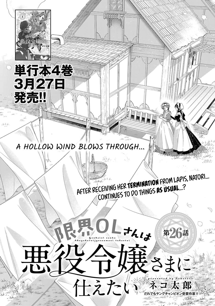 The Fed Up Office Lady Wants to Serve the Villainess chapter 26 page 2