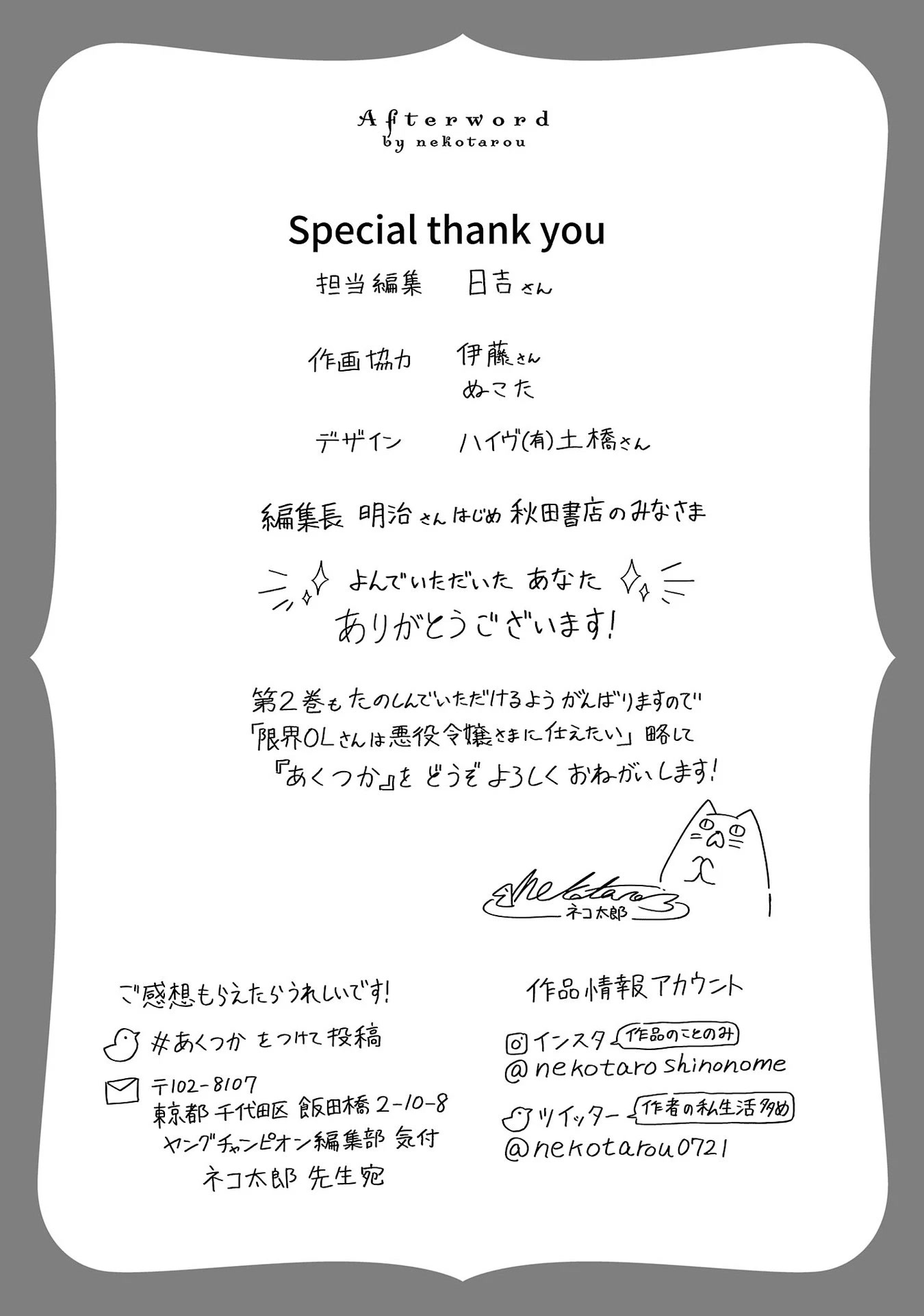 The Fed Up Office Lady Wants to Serve the Villainess chapter 5.5 page 5