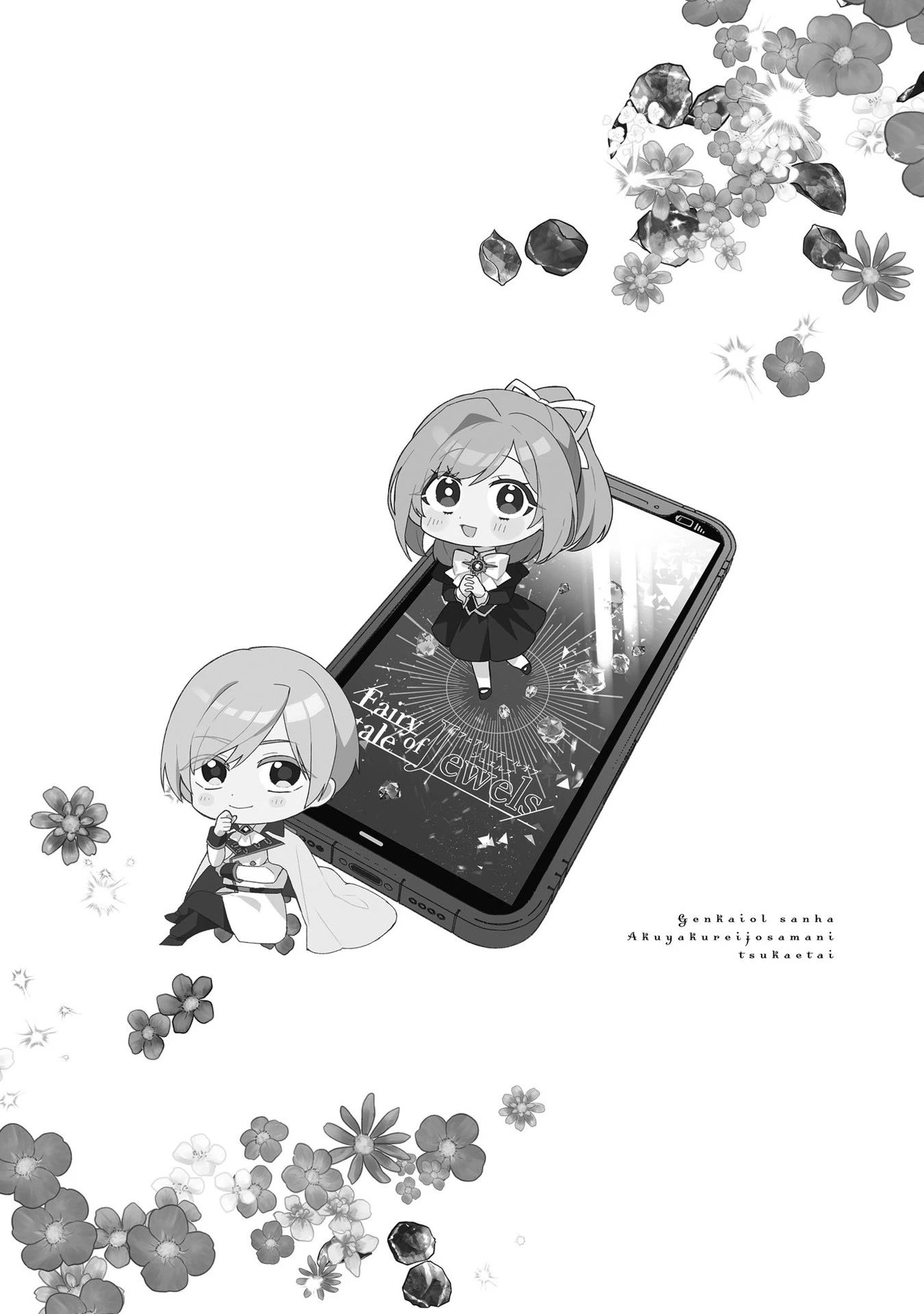 The Fed Up Office Lady Wants to Serve the Villainess chapter 5.5 page 9