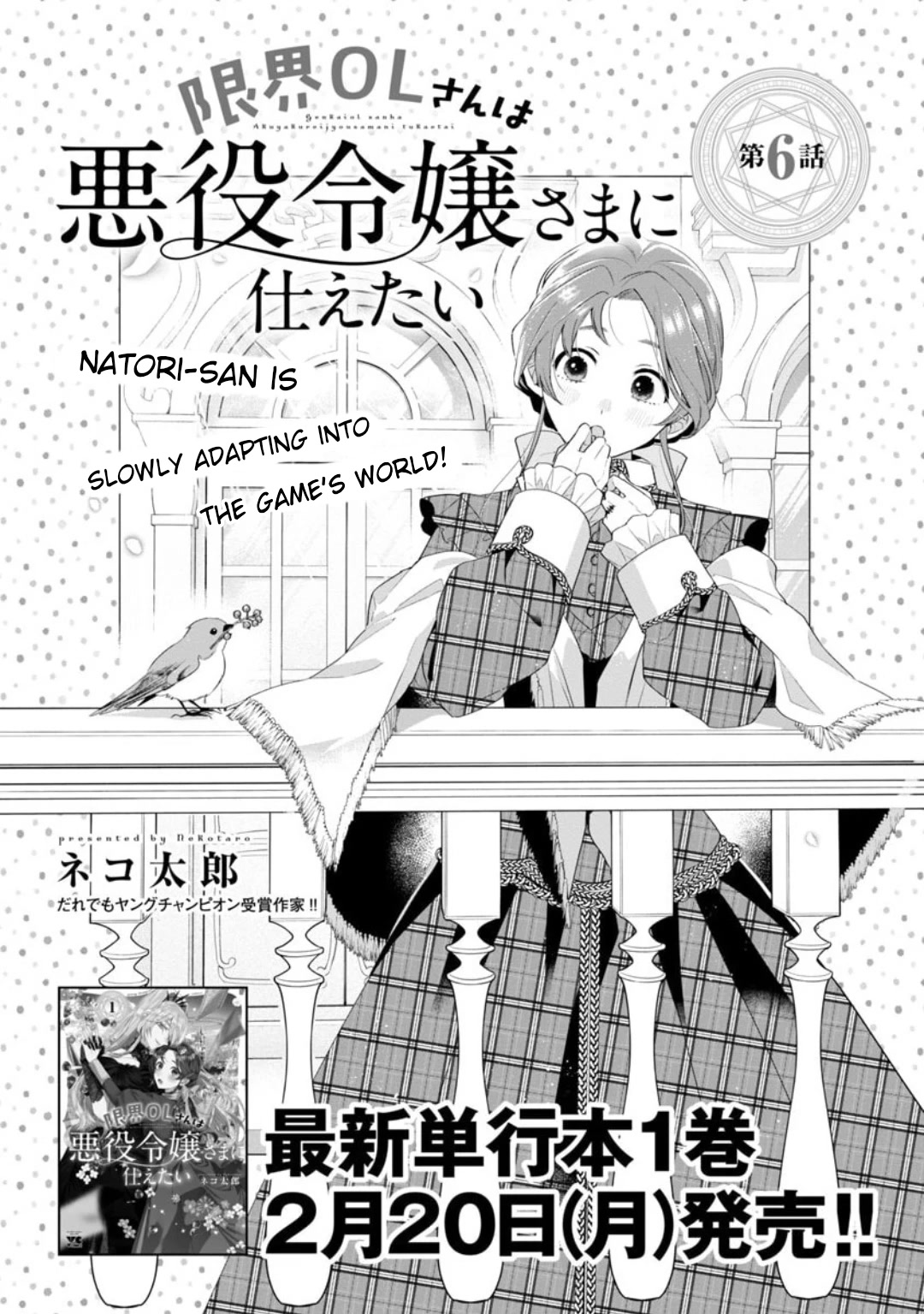 The Fed Up Office Lady Wants to Serve the Villainess chapter 6 page 2