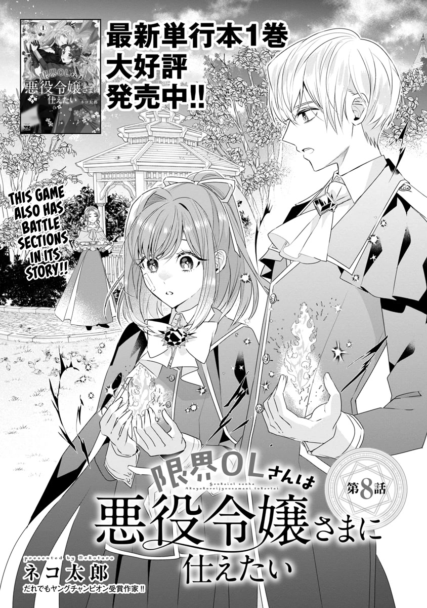 The Fed Up Office Lady Wants to Serve the Villainess chapter 8 page 2