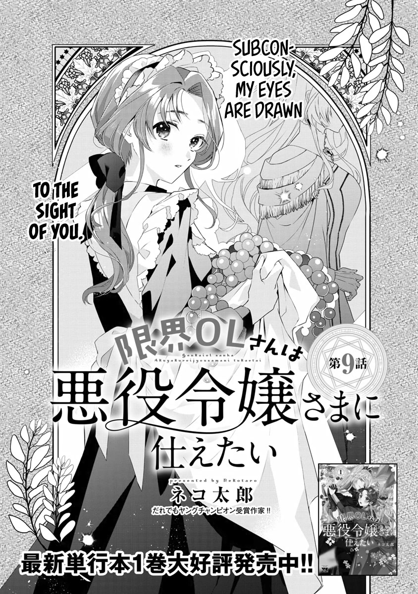 The Fed Up Office Lady Wants to Serve the Villainess chapter 9 page 1