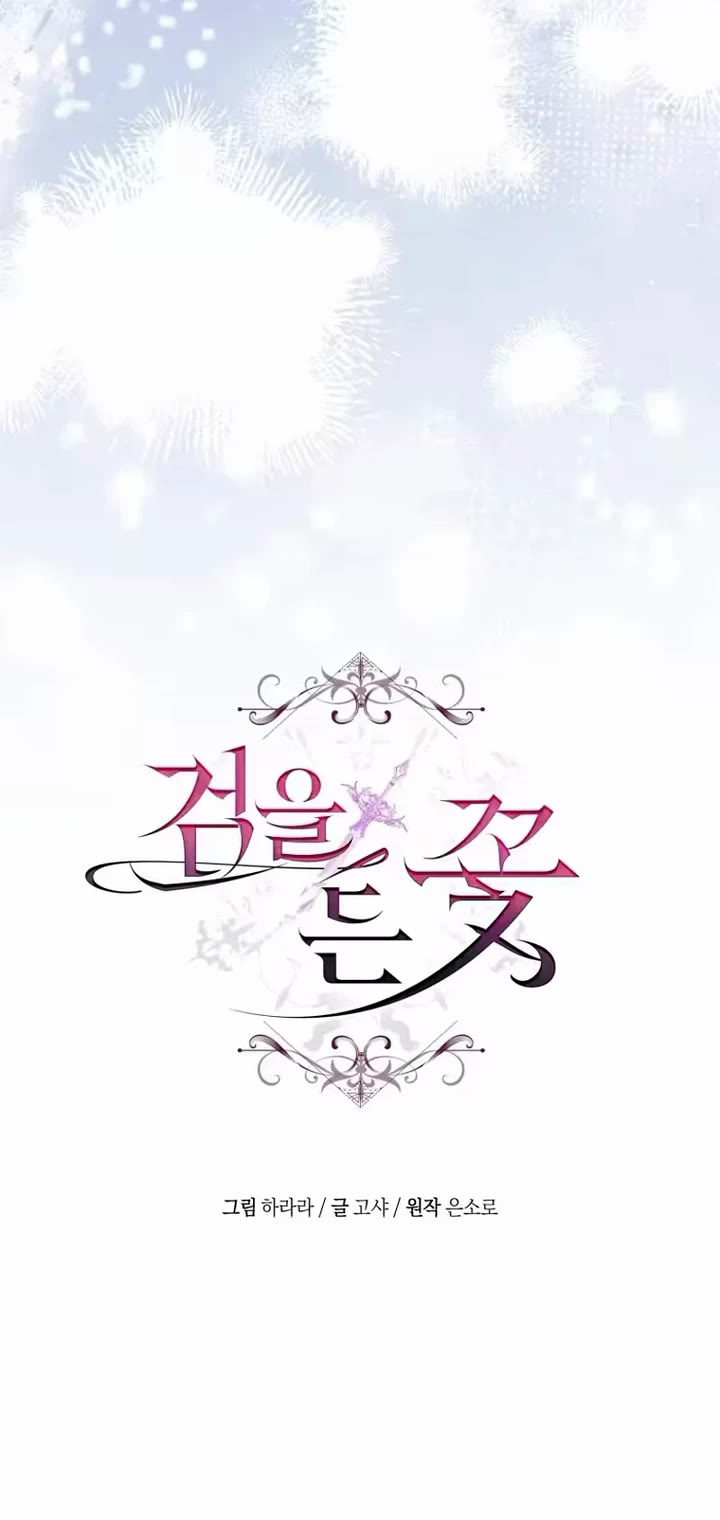 The Flower That Wields a Sword chapter 54 page 57
