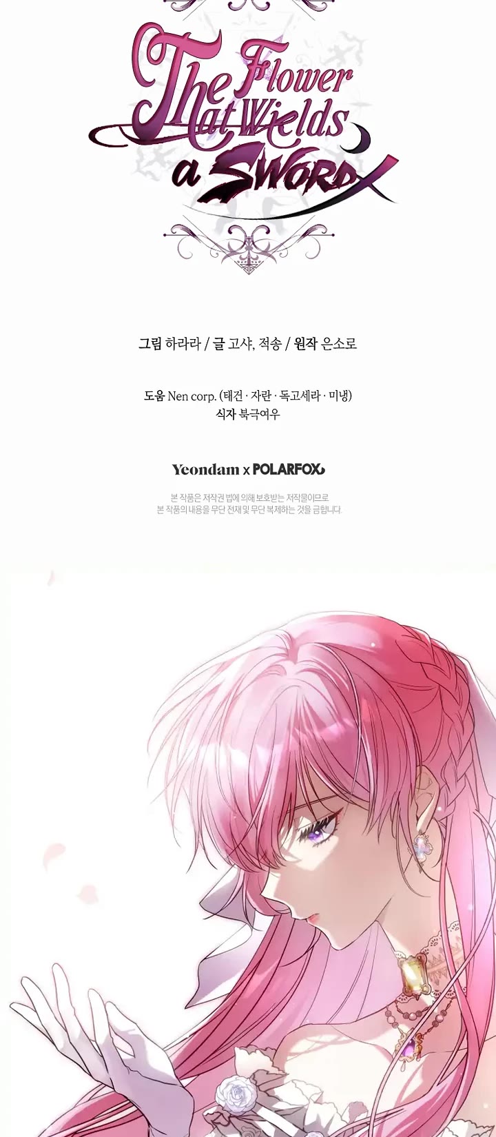 The Flower That Wields a Sword chapter 7 page 39