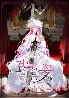 Cover of The Flower That Wields a Sword