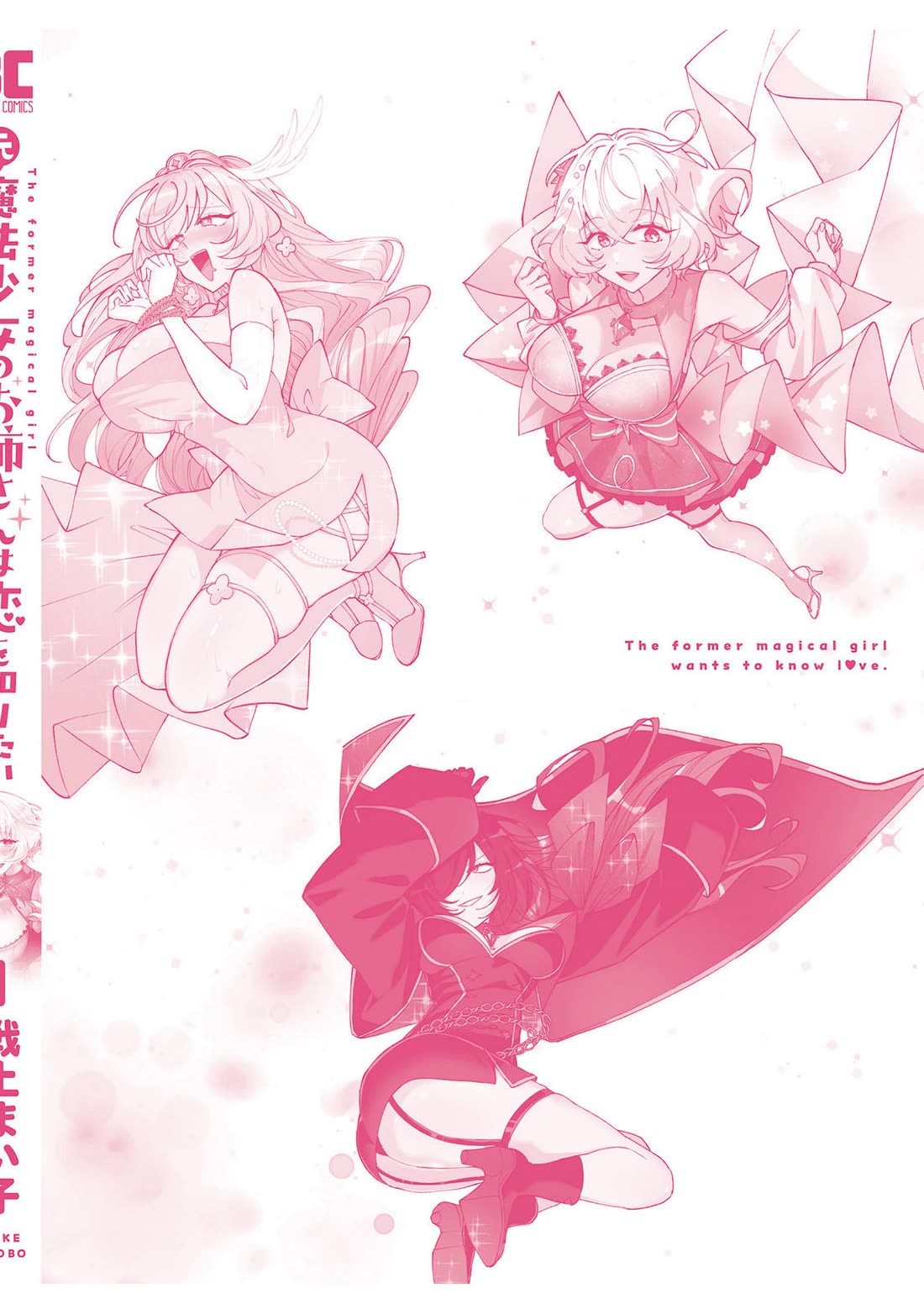 The Former Magical Girl Wants to Know Love chapter 4 page 26