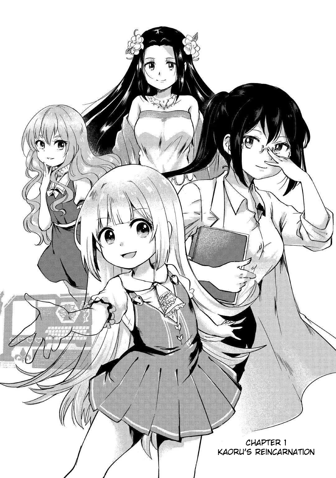 The Former Structural Researcher's Story of Otherworldly Adventure chapter 1 page 2