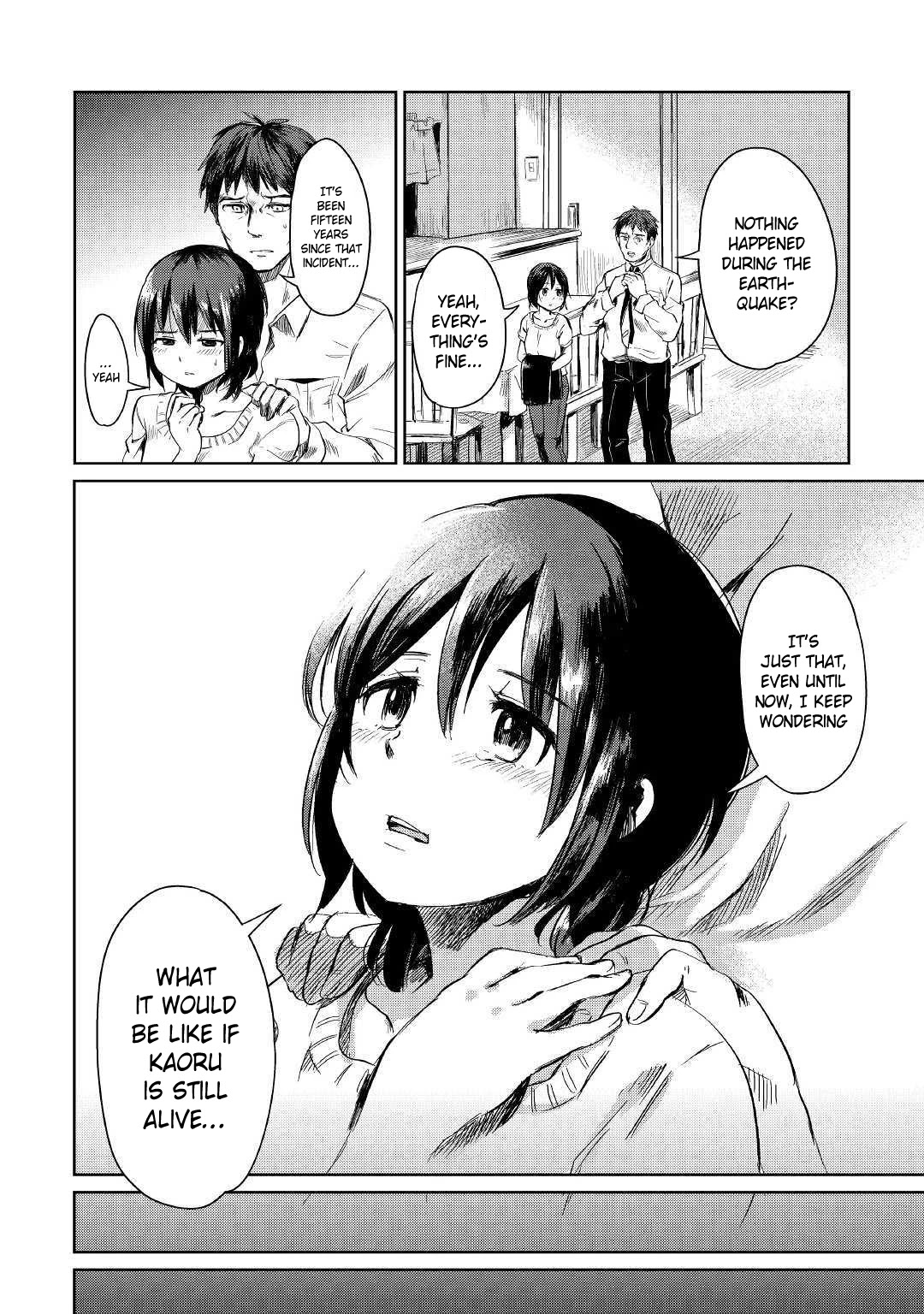 The Former Structural Researcher's Story of Otherworldly Adventure chapter 1 page 4