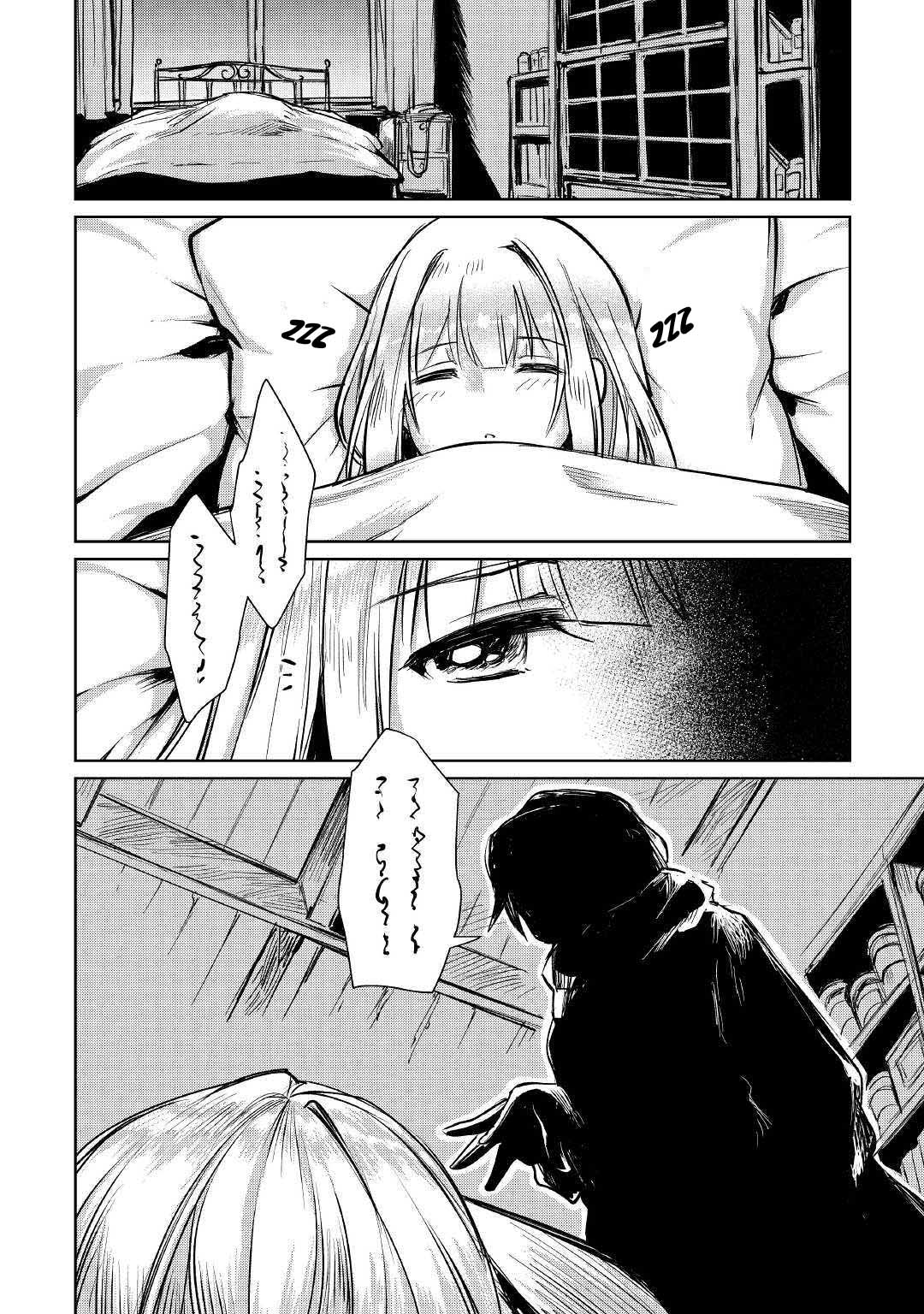 The Former Structural Researcher's Story of Otherworldly Adventure chapter 11 page 15