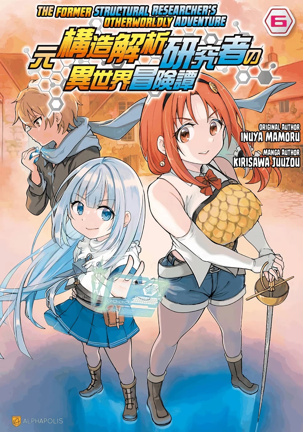 The Former Structural Researcher's Story of Otherworldly Adventure chapter 31 page 2