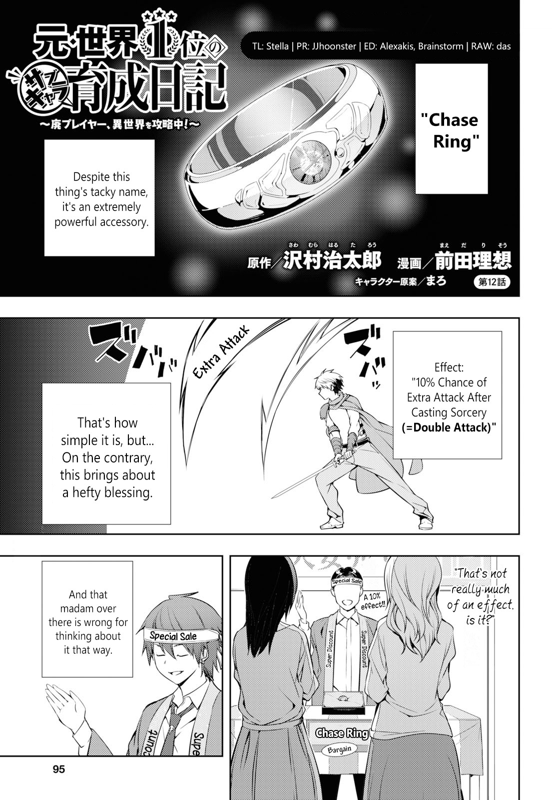 The Former Top 1's Sub-Character Training Diary ~A Dedicated Player is Currently Conquering Another World!~ chapter 12 page 1