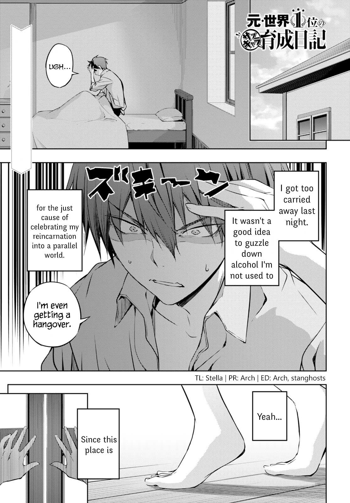 The Former Top 1's Sub-Character Training Diary ~A Dedicated Player is Currently Conquering Another World!~ chapter 2 page 1
