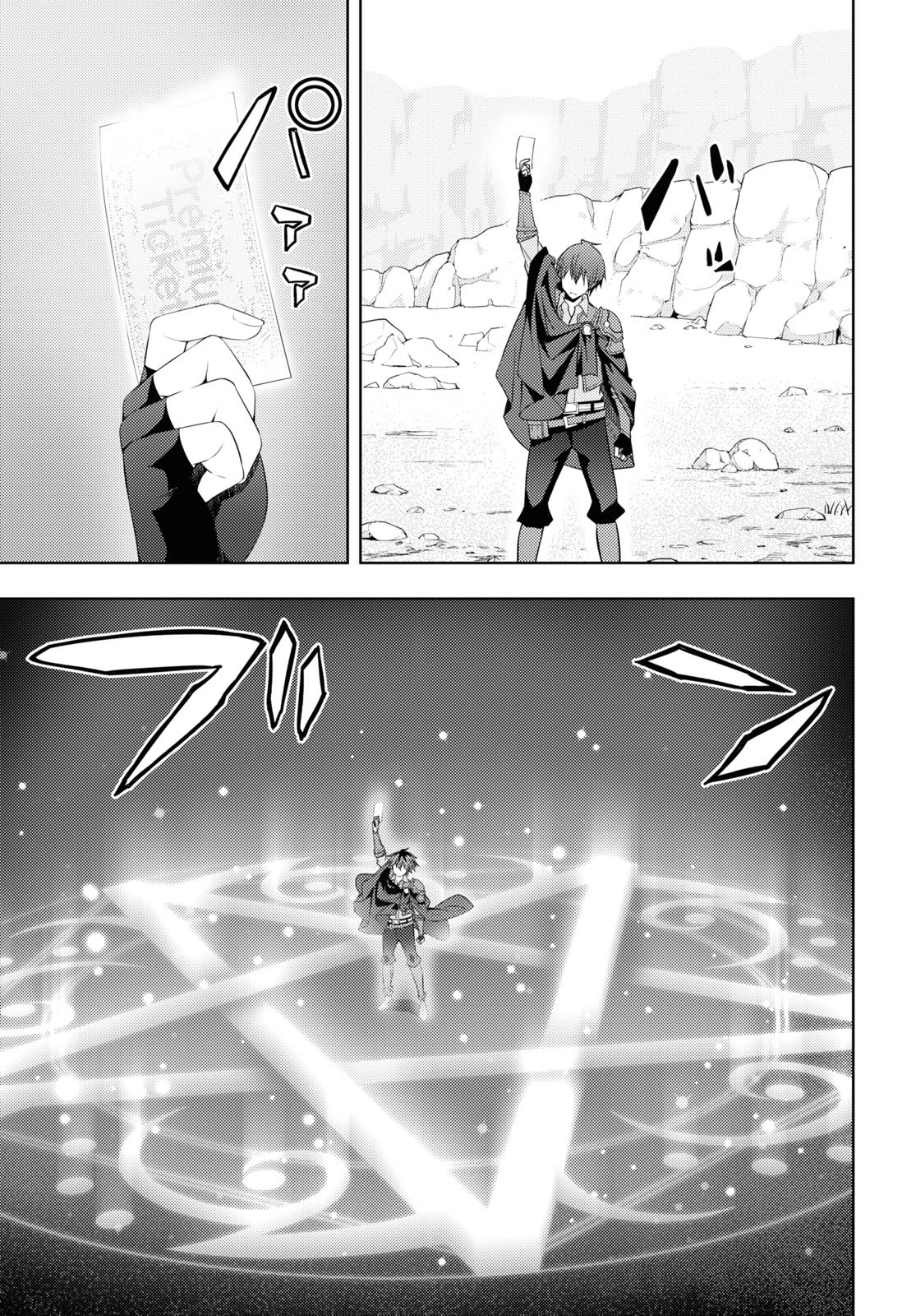 The Former Top 1's Sub-Character Training Diary ~A Dedicated Player is Currently Conquering Another World!~ chapter 29 page 3