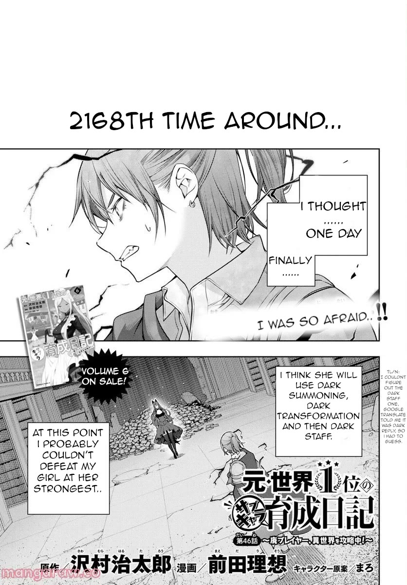 The Former Top 1's Sub-Character Training Diary ~A Dedicated Player is Currently Conquering Another World!~ chapter 46 page 2