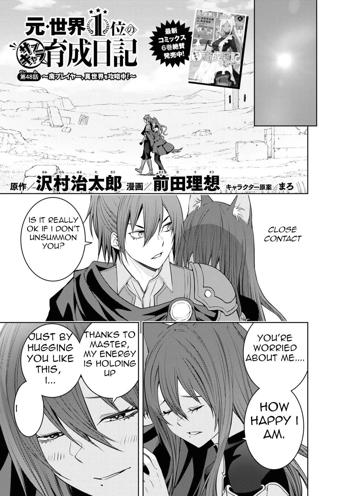 The Former Top 1's Sub-Character Training Diary ~A Dedicated Player is Currently Conquering Another World!~ chapter 48 page 2