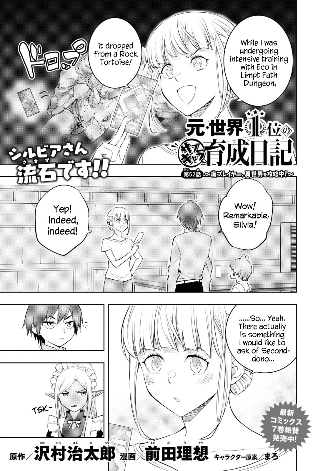 The Former Top 1's Sub-Character Training Diary ~A Dedicated Player is Currently Conquering Another World!~ chapter 52 page 1